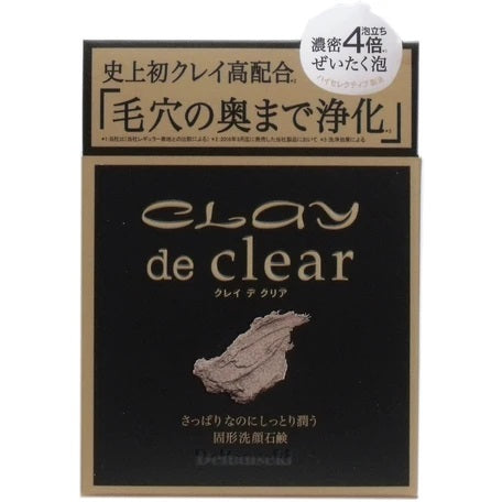 [預訂商品] Pelican潔膚皂 80g