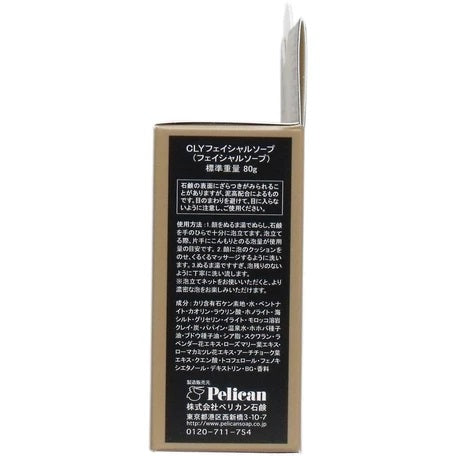 [預訂商品] Pelican潔膚皂 80g