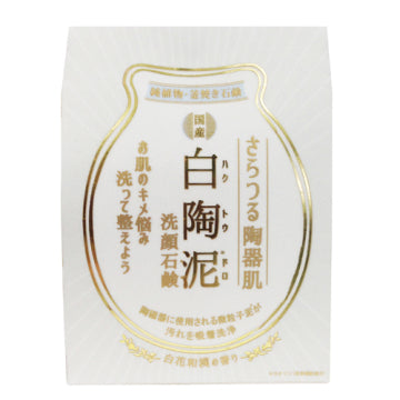 [預訂商品] Pelican 白陶泥潔膚皂 100g